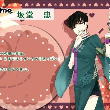【四彩合戦】坂堂　忠【春宴参加】