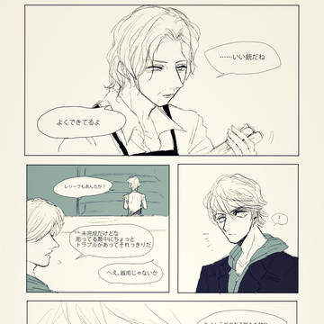 【捏造if漫画】ネロとニールさん
