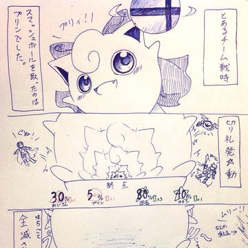 終点での悪夢