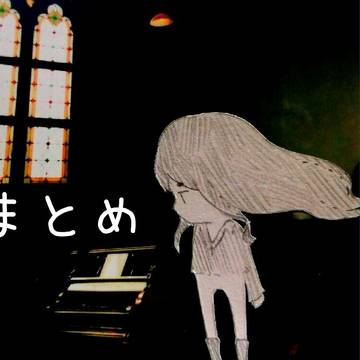 平Pまとめ