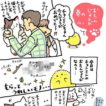 毎年お祝いさせてね！