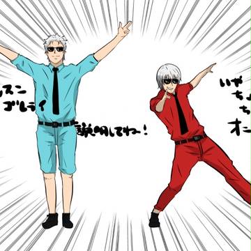 半魔双子のラッスンゴレライ