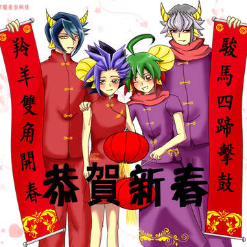 新年快乐!