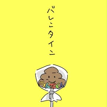 【腐向け】バレンタイン今鳴