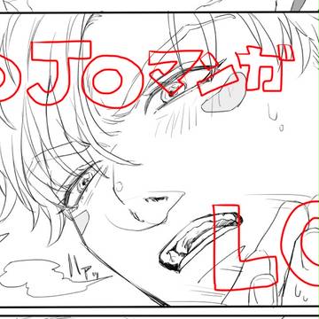 【腐】ＣＪまんがログ
