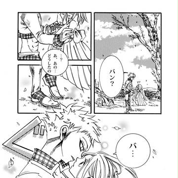 バンエレ漫画。