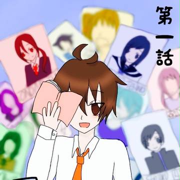 【創作漫画】あの人達の世界