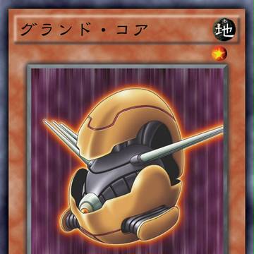 【オリカ】機皇帝グランエル∞