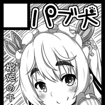C87サークルカット