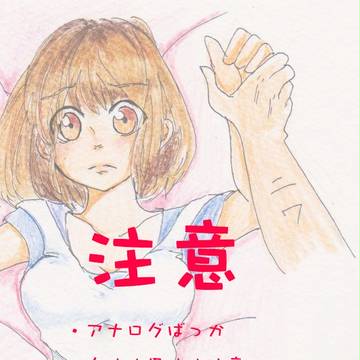 らくがき