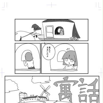 寓話