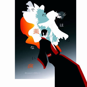 それは薬のない病