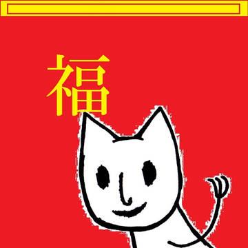猫好好ちゃん