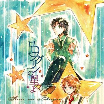 【GBW8】ディオジョナ新刊【通販開始】
