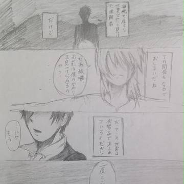 槙島さんの最期の心情漫画