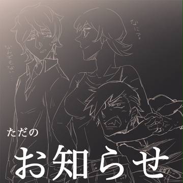 お知らせ