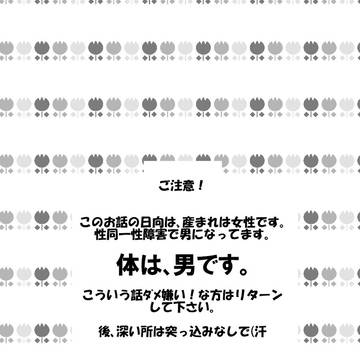 《影日》糸(1)《漫画》