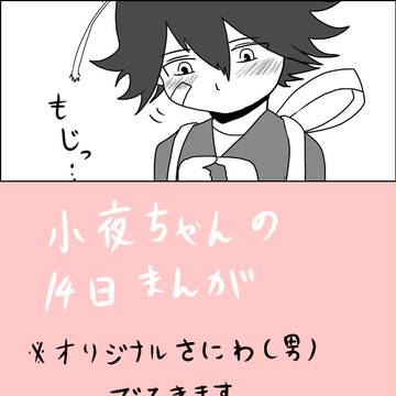 ハートフル本丸①