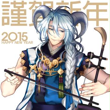 HAPPY NEW YEAR