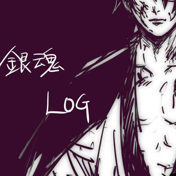 銀魂LOG4