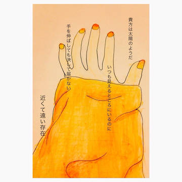太陽