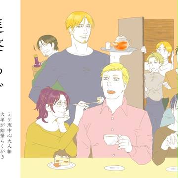 進撃ろぐ