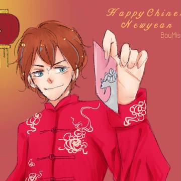 Happy Chinese New Year!