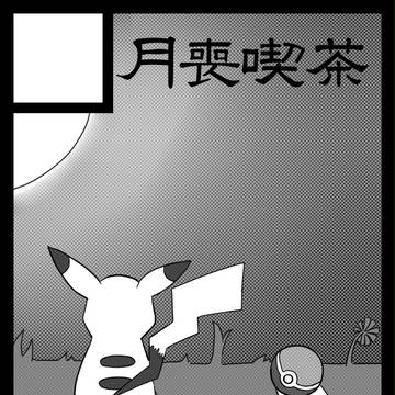 C88 サークルカット