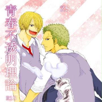 完売御礼(小説)【青春不透明理論】