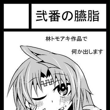 c88のサークルカット的な何か