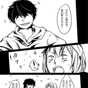 【トリカゴ】異文化コミュニケーション【交流】