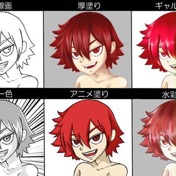 塗り方を練習してみよう！- 鳴子