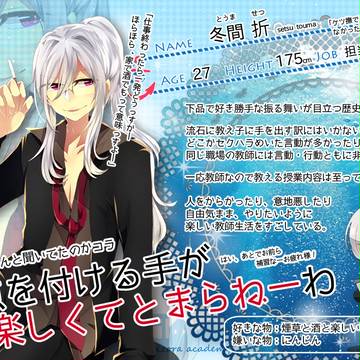 【うみ学】冬間 折【名簿】