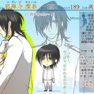 【うみ学】狐禅寺　潔春【名簿】