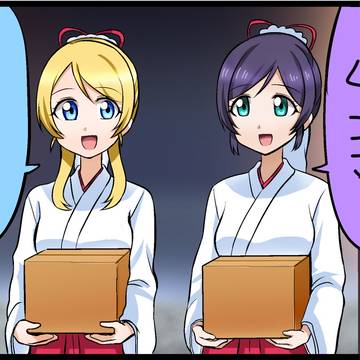 ラブライブ4コマまとめ1
