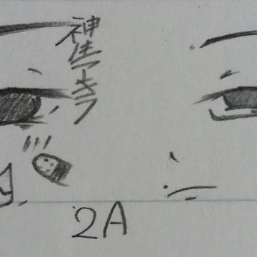 アルス2A