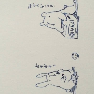 クマとウサギとミカン