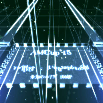 AMCup'15 未知のエリア ロゴ　Full HD