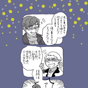 2015年の221Bボーイズ