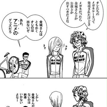 グッズにならない
