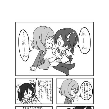 「柿」「ピー」まんが
