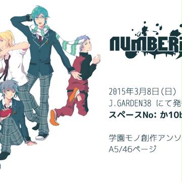 【Ｊ庭】創作ＢＬアンソロジー