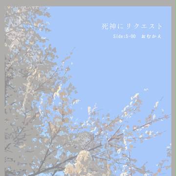 【GRR】おむかえ【交流】