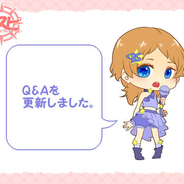 【Pスピ】Q&Aを更新しました。【掲示板】