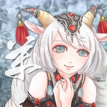 羊年快樂