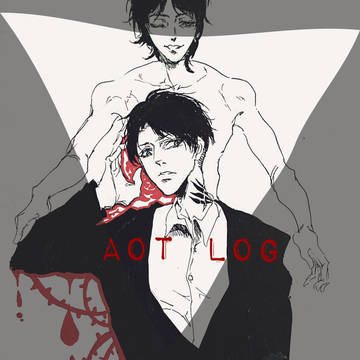 進撃log