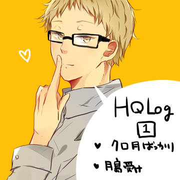 HQツイッターＬＯＧ１