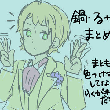 つめ