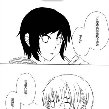 情人节快乐！香冰pocky