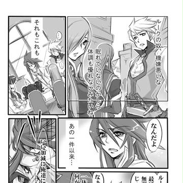 【腐】あいがんたいし(愛*大)3【A×L】